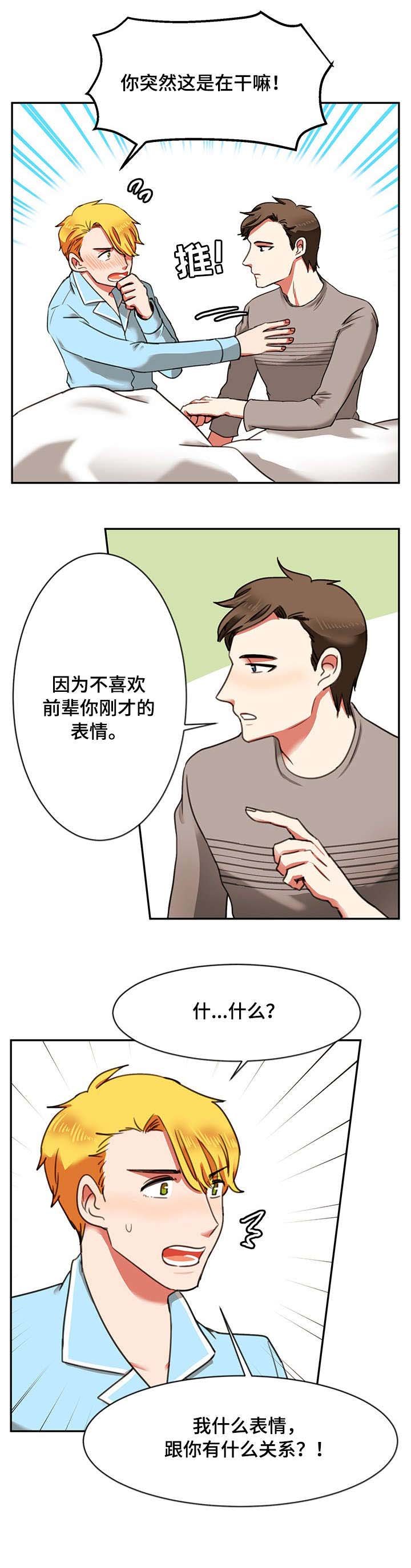 第18章：生气