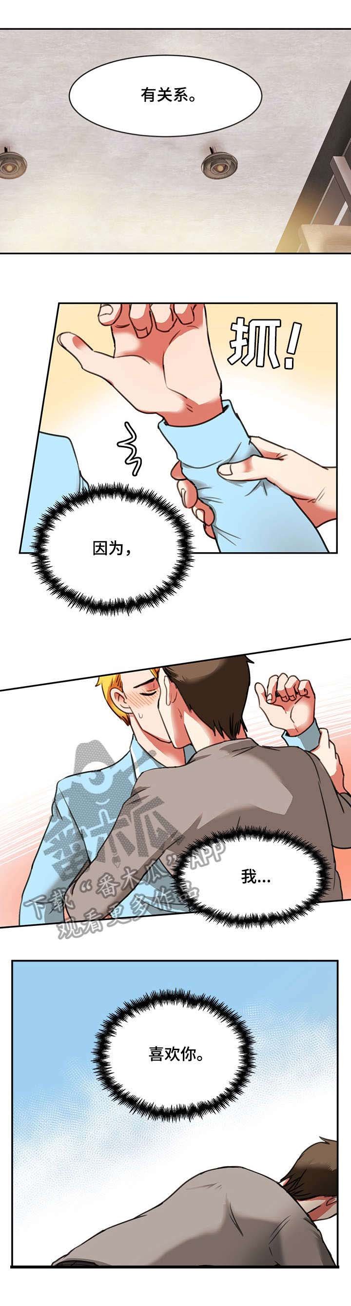 第18章：生气