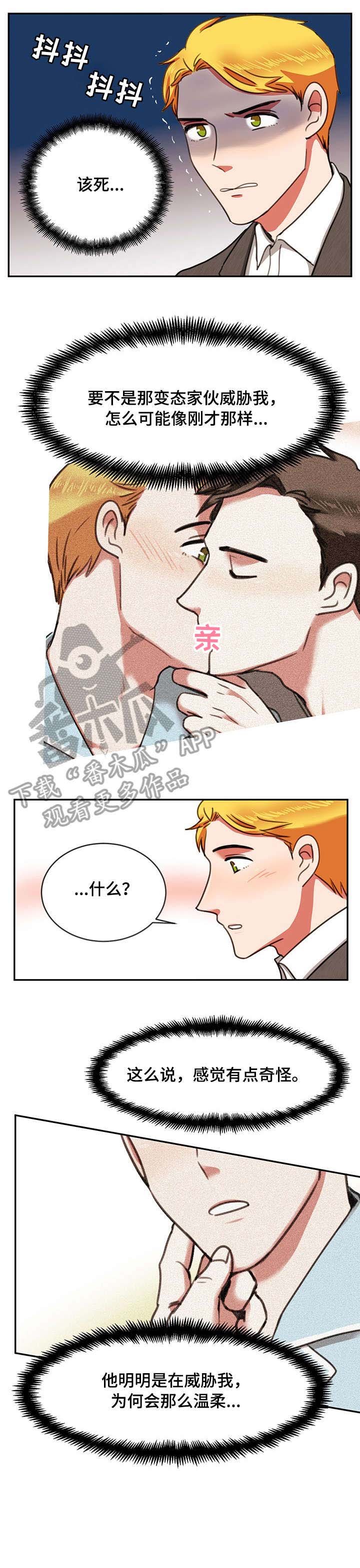 第18章：生气