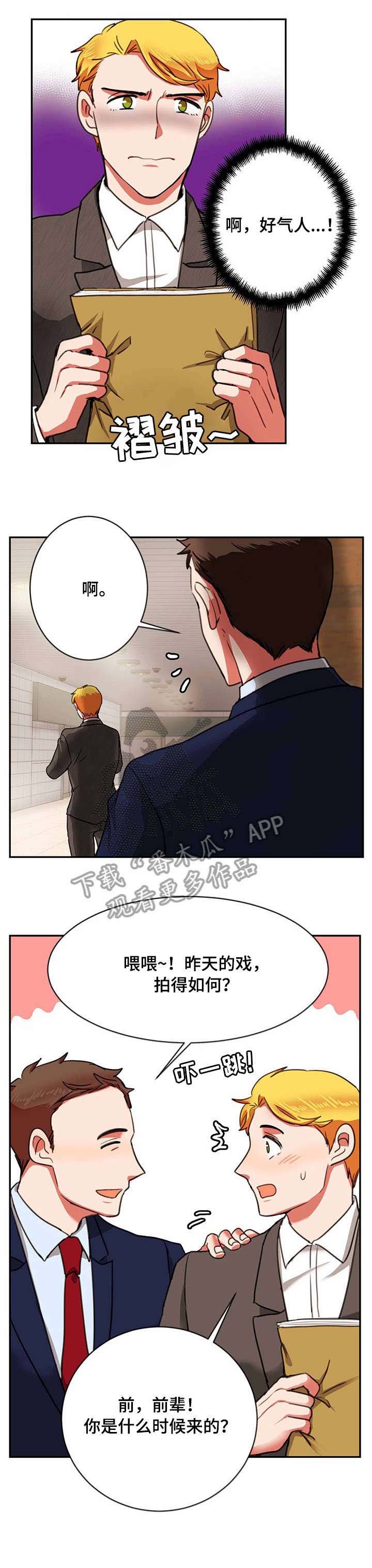 第18章：生气