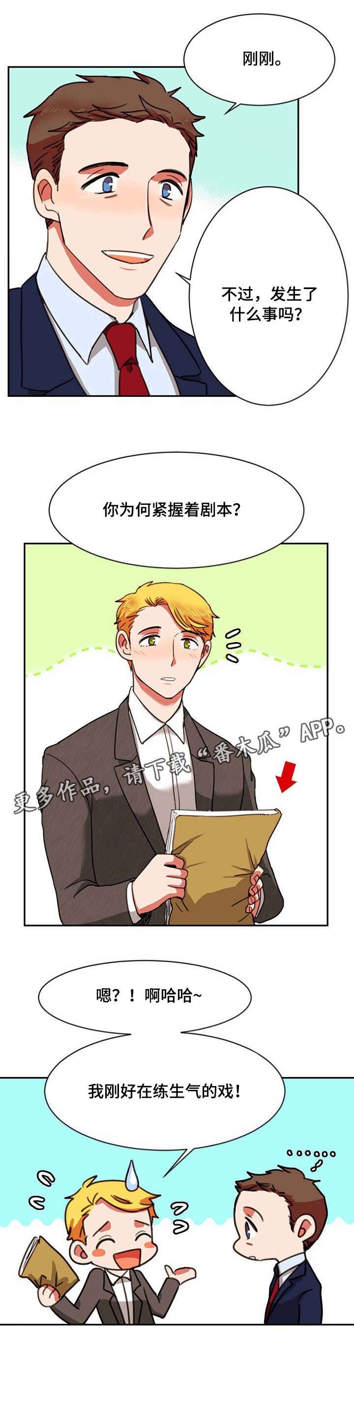 第18章：生气