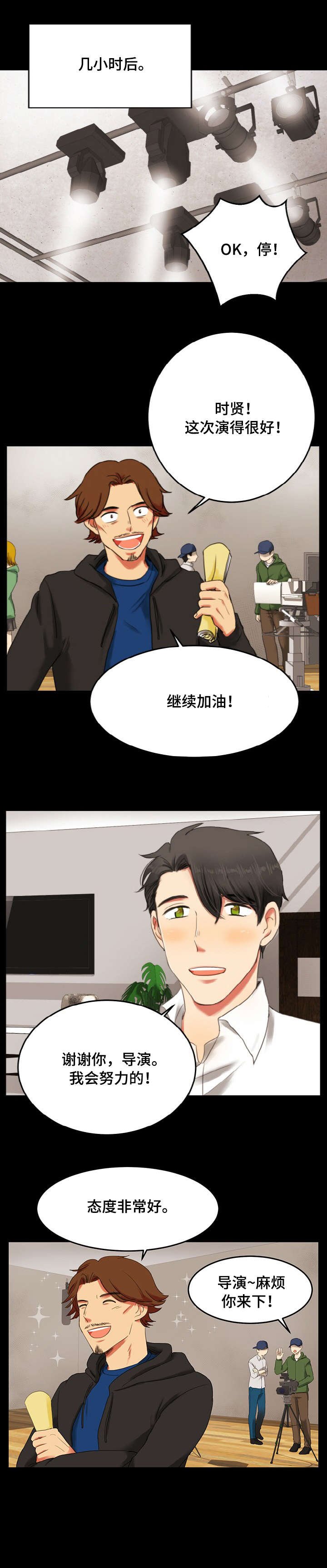第2章：后辈
