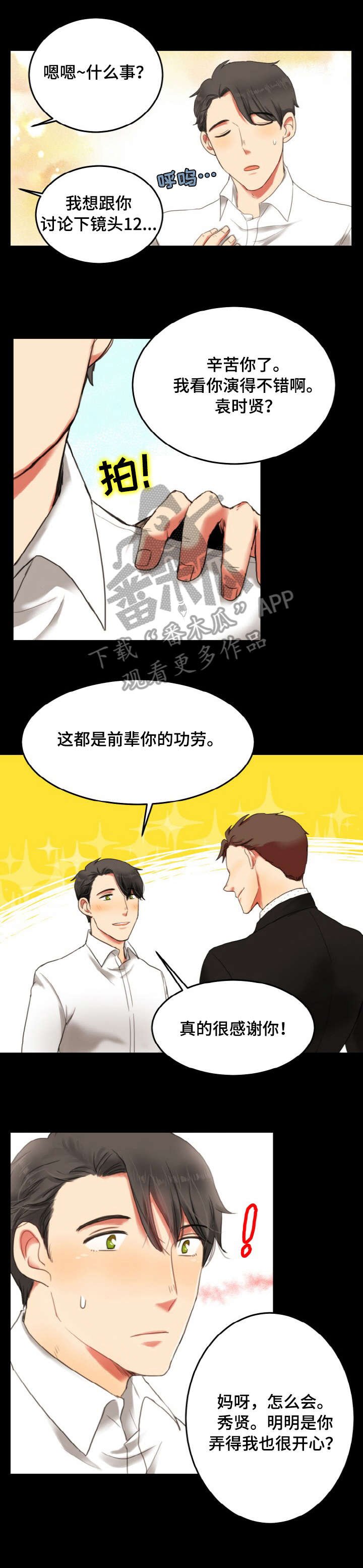 第2章：后辈