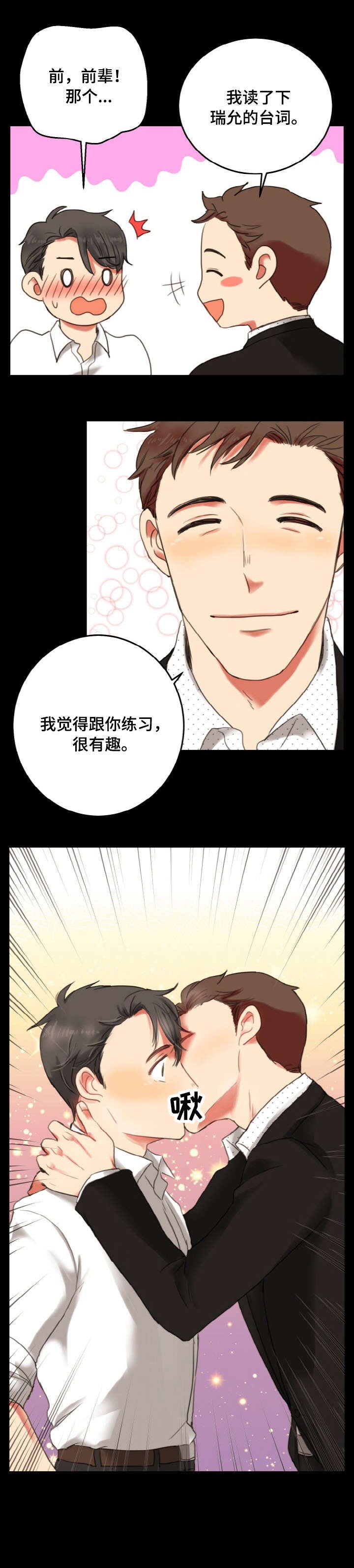 第2章：后辈