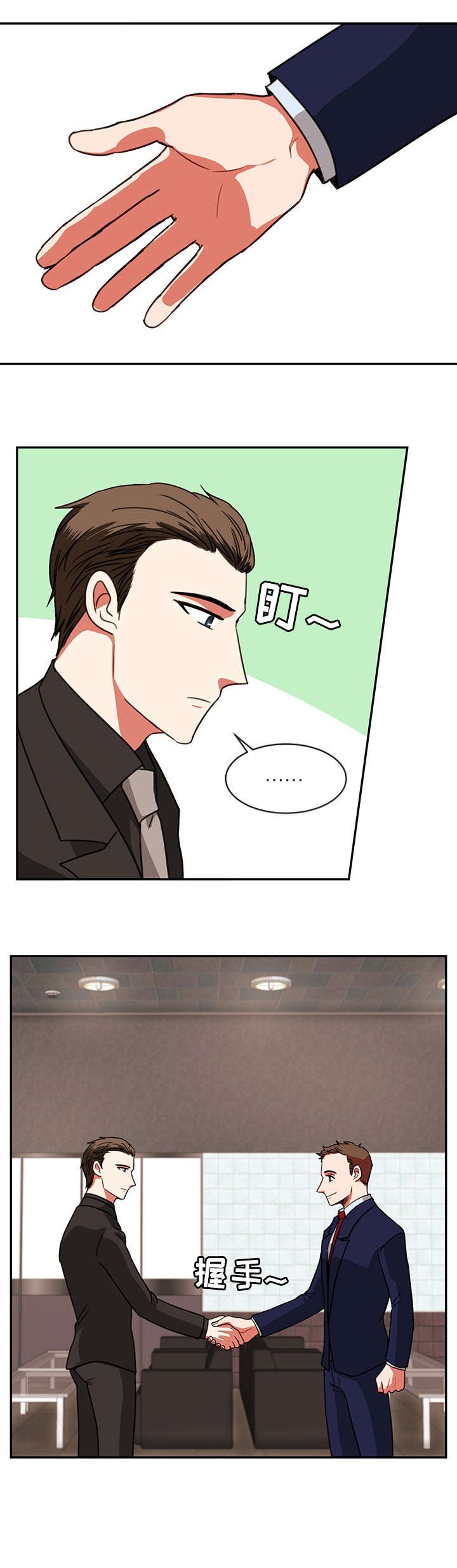 第20章：合影