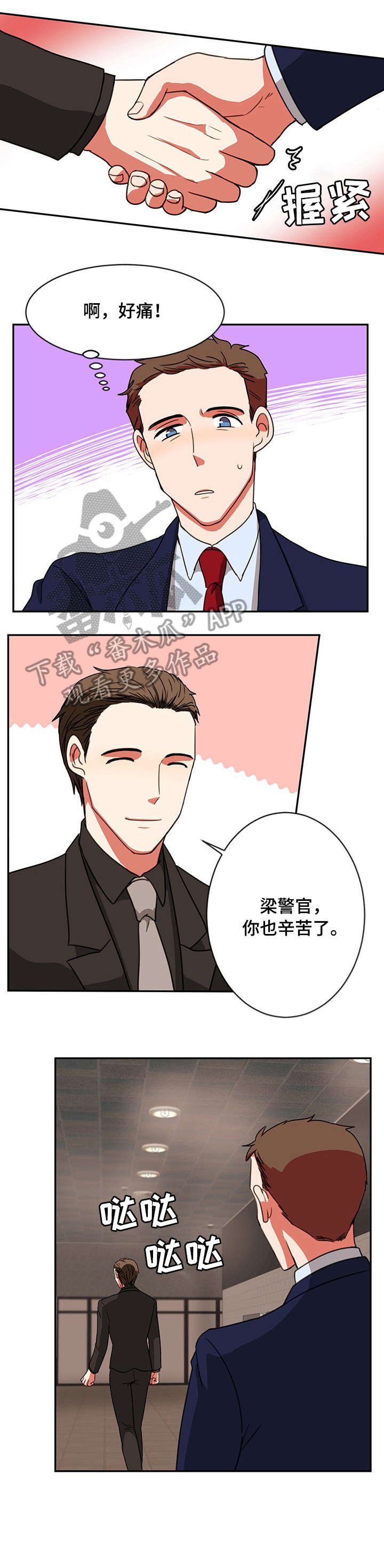 第20章：合影