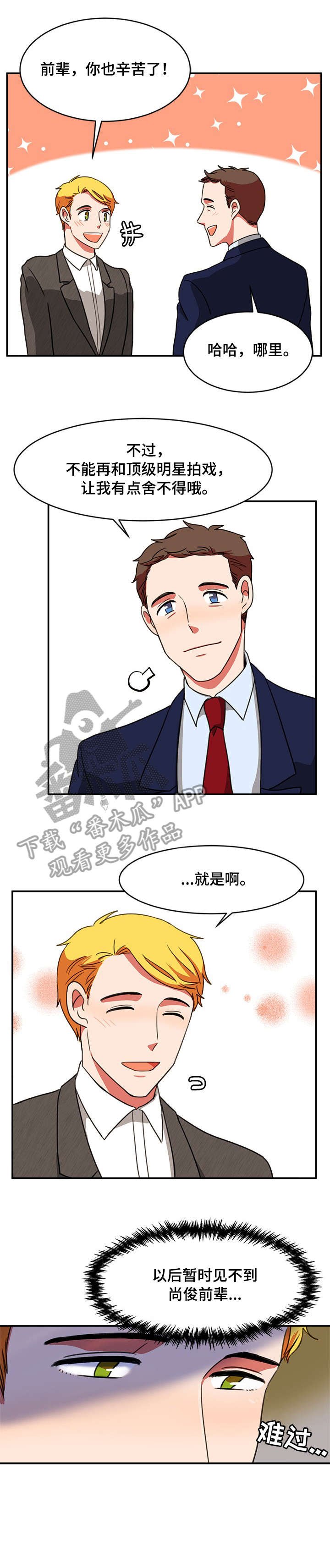 第20章：合影