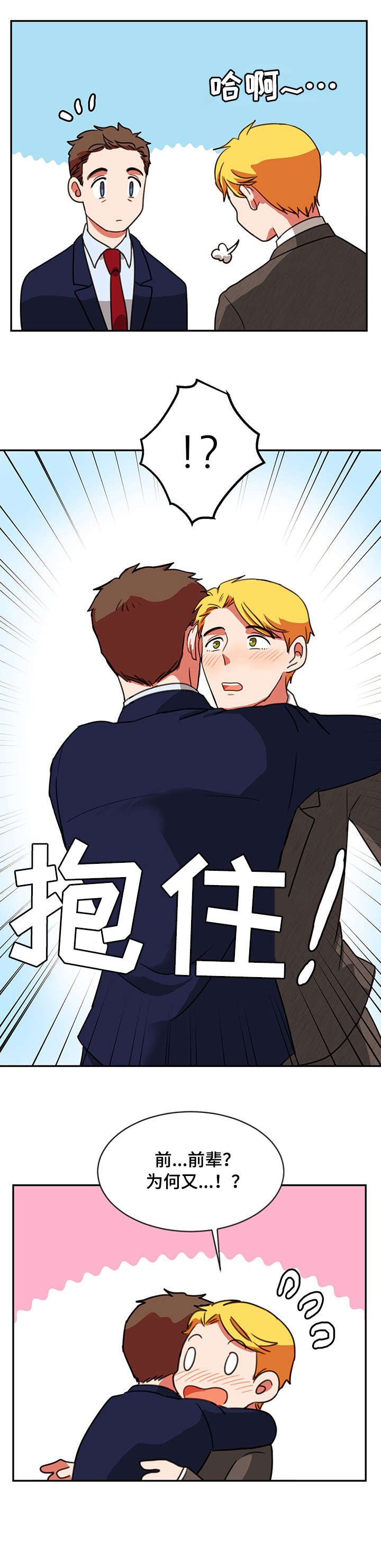 第20章：合影