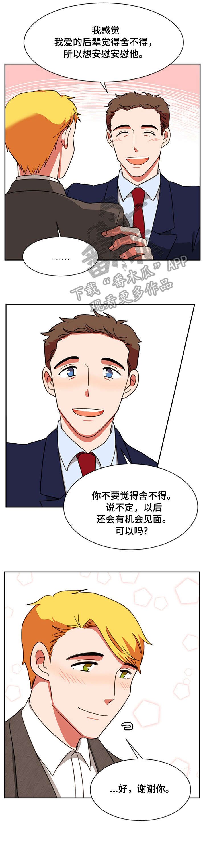 第20章：合影