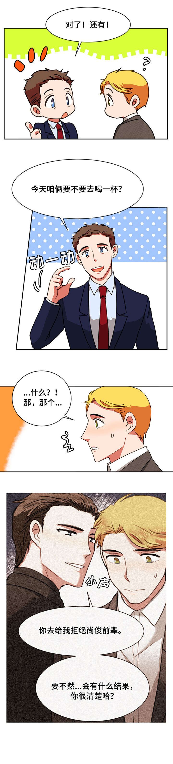 第20章：合影