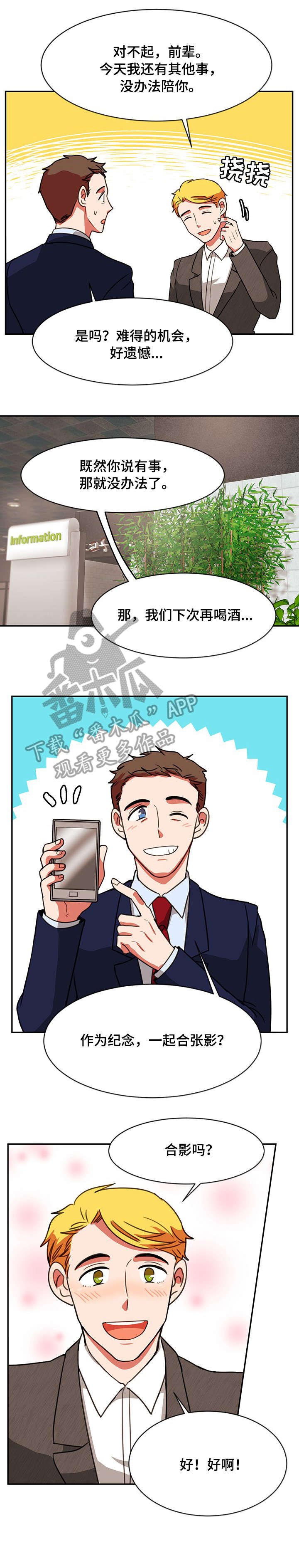 第20章：合影