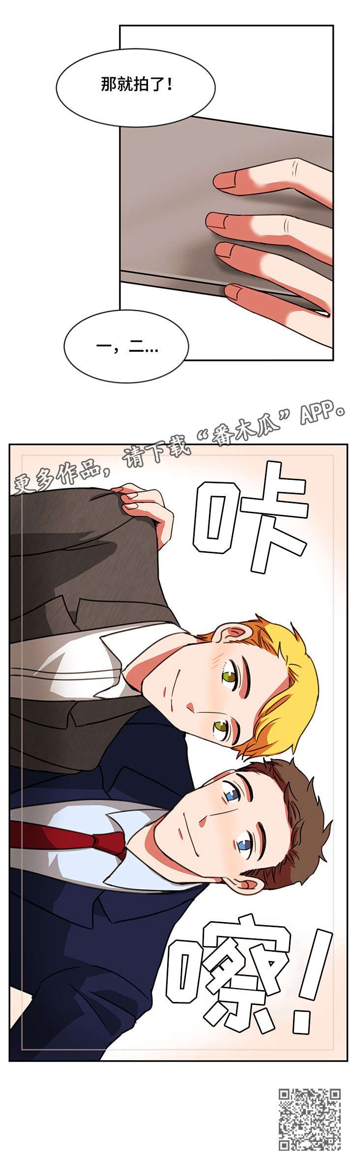 第20章：合影