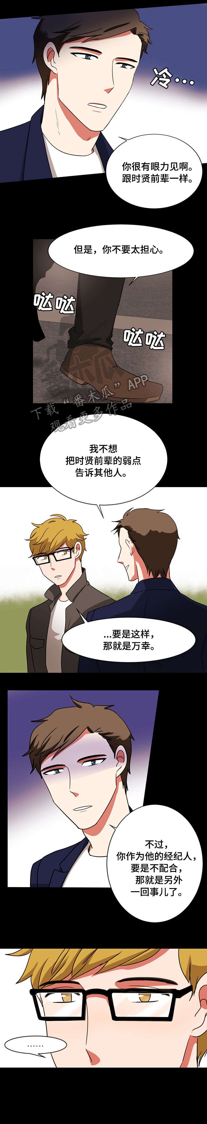 第21章：经纪人