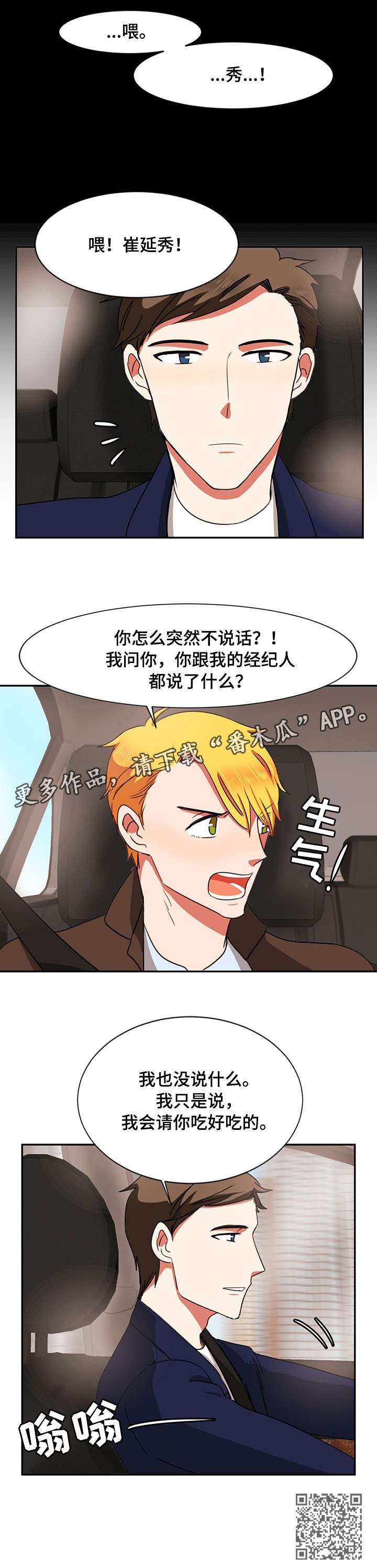 第21章：经纪人