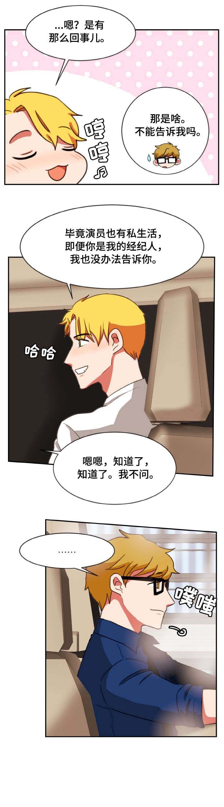 第23章：新剧