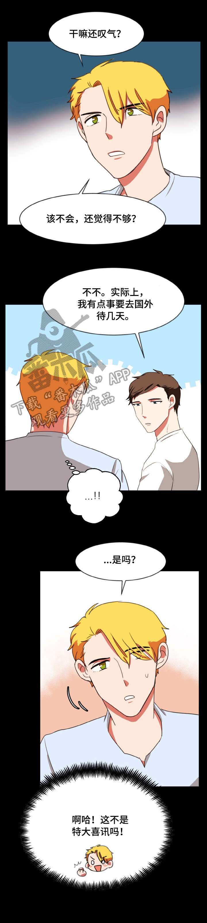 第23章：新剧