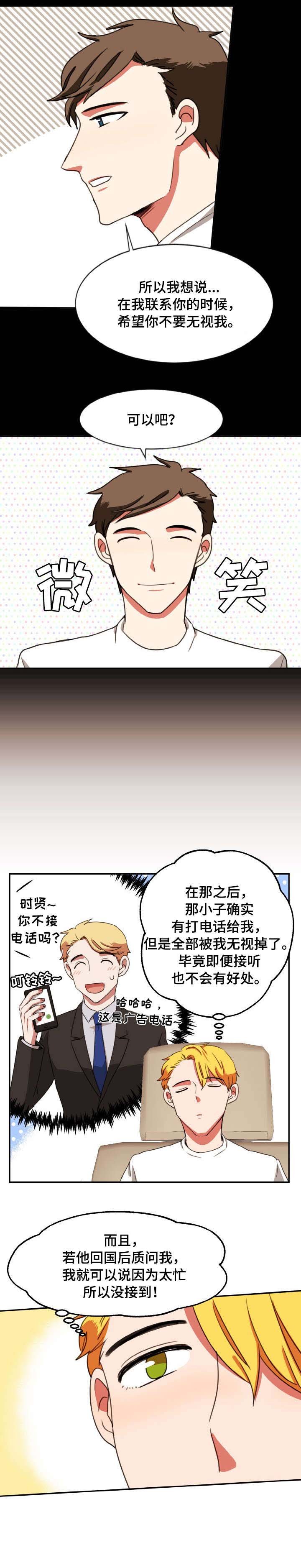 第23章：新剧