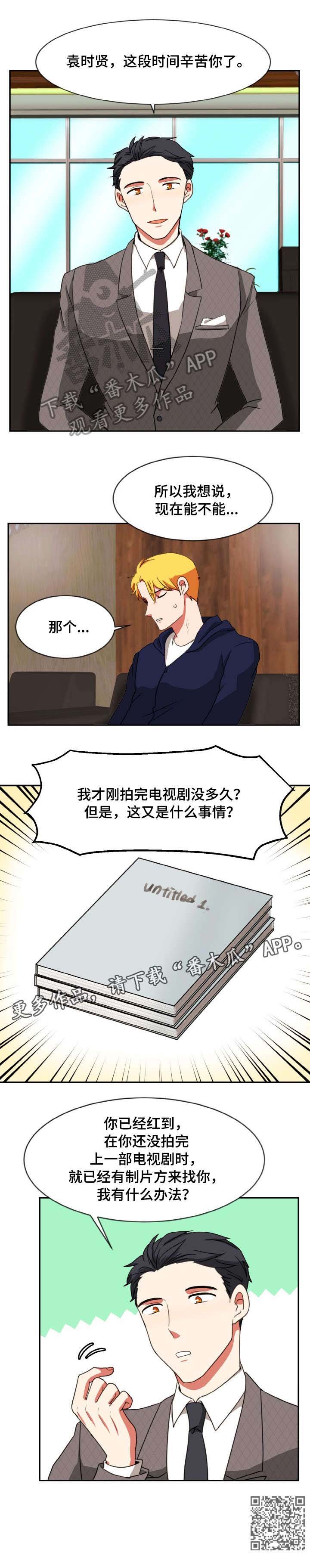 第23章：新剧