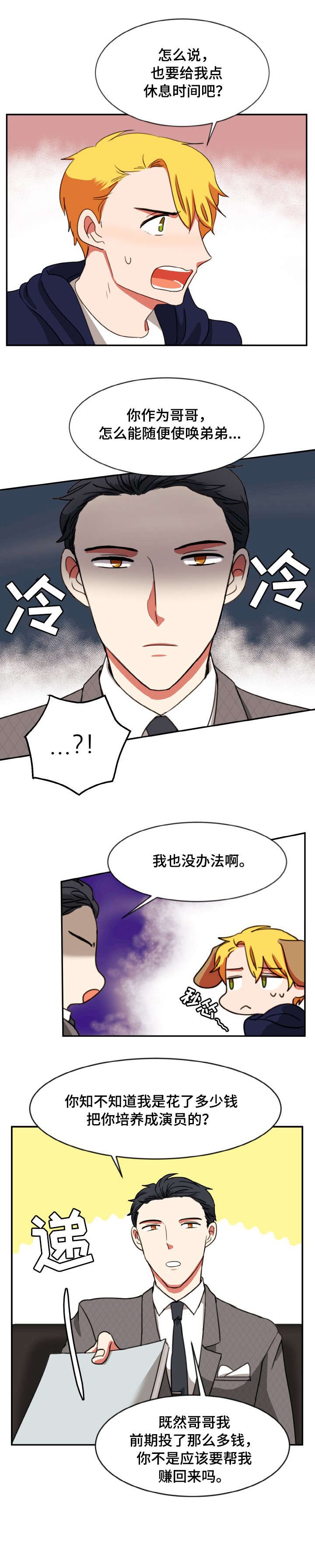 第24章：剧本