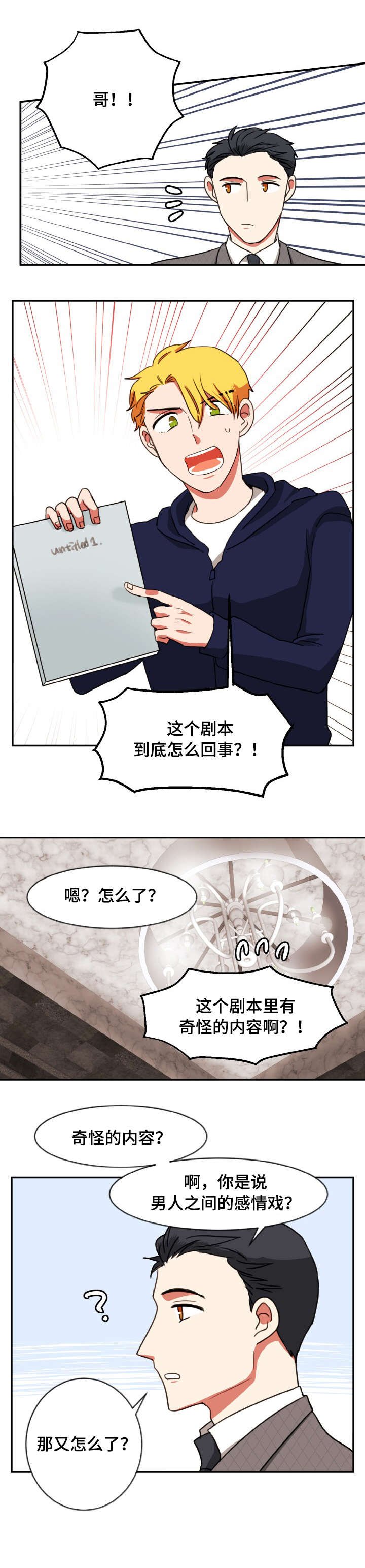 第24章：剧本