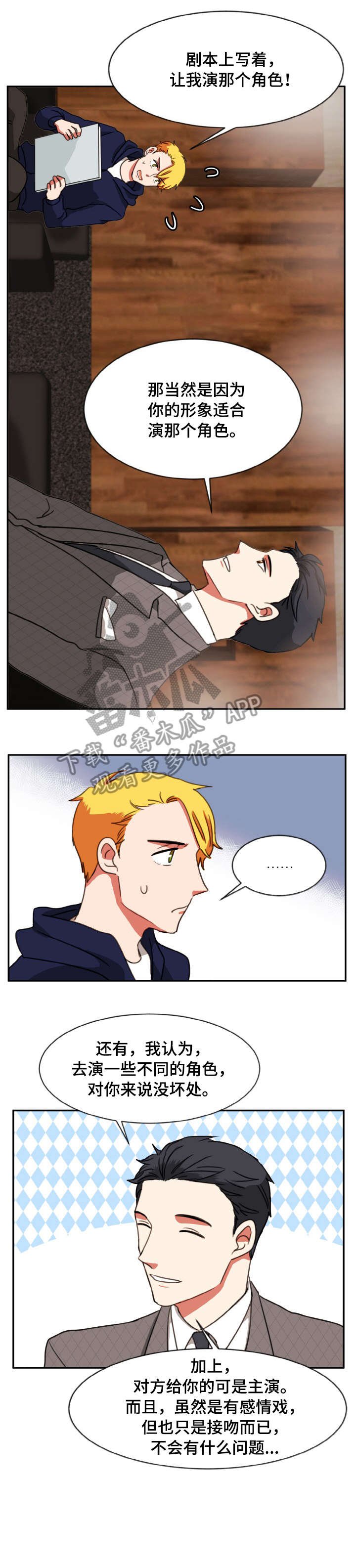 第24章：剧本