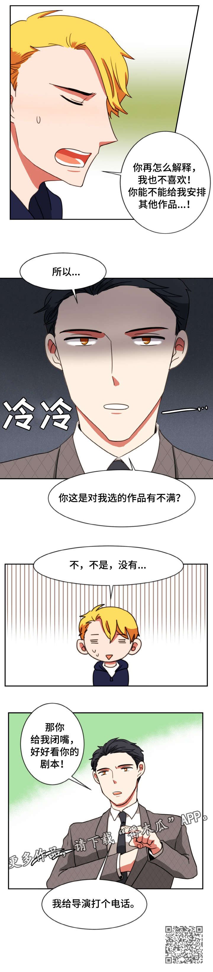 第24章：剧本