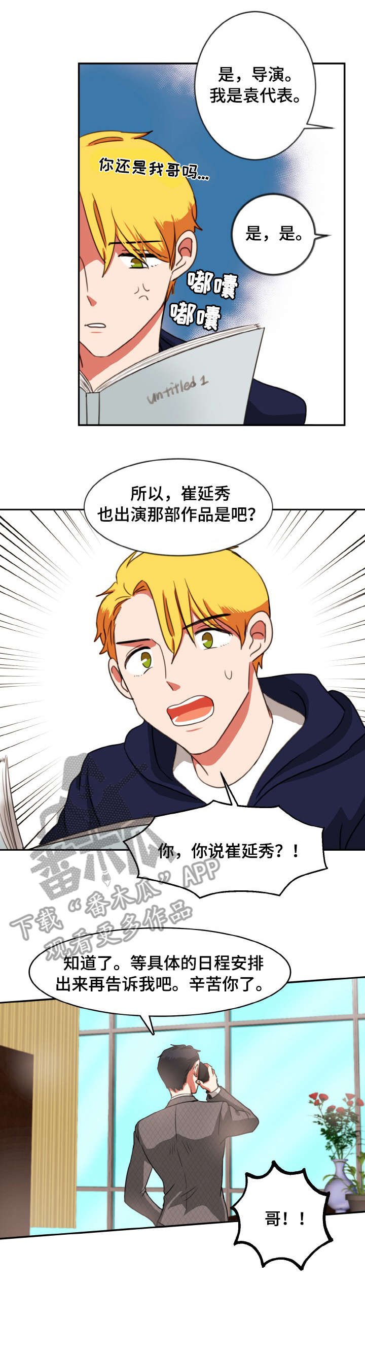 第24章：剧本