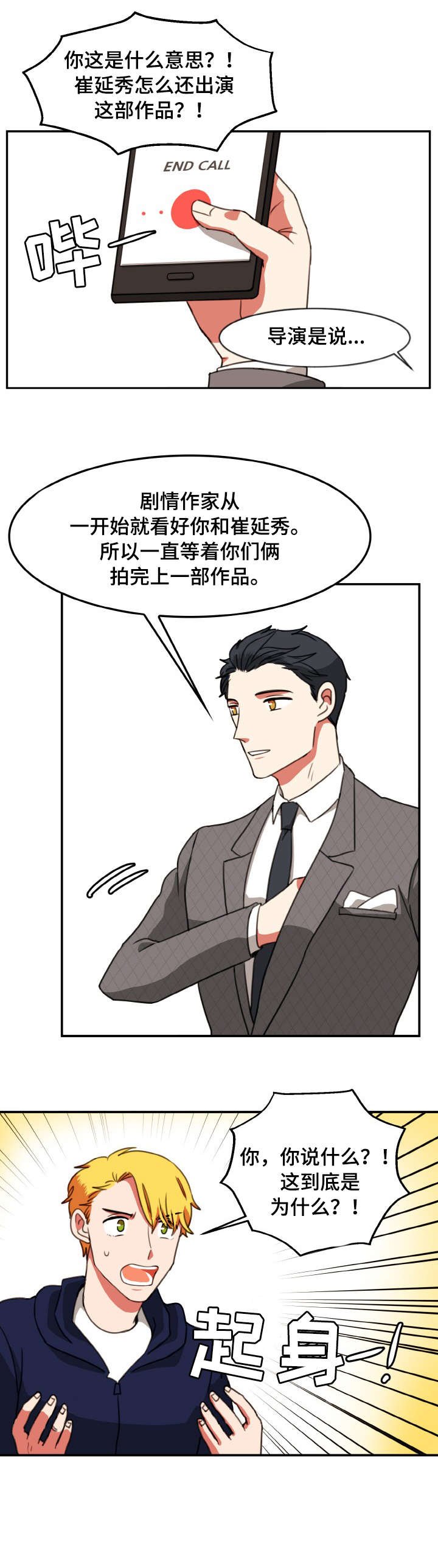 第24章：剧本
