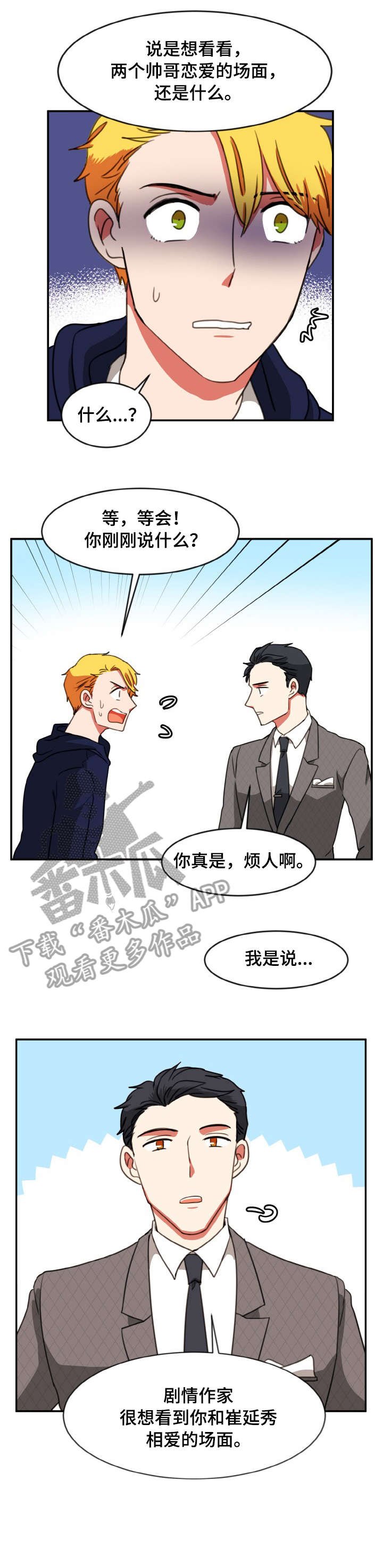 第24章：剧本