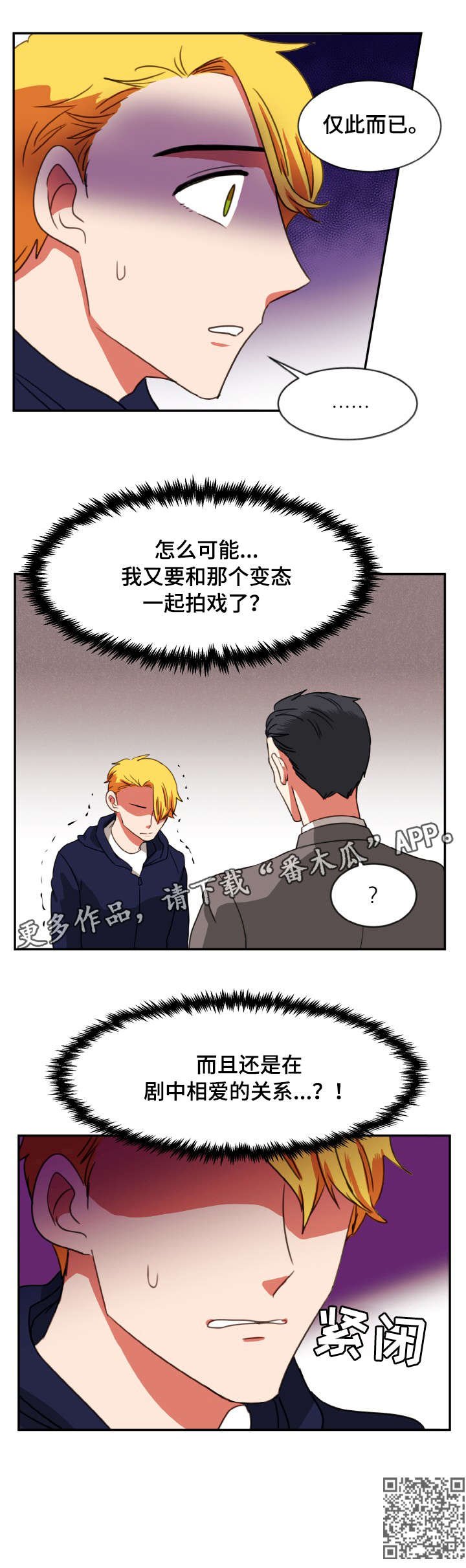 第24章：剧本