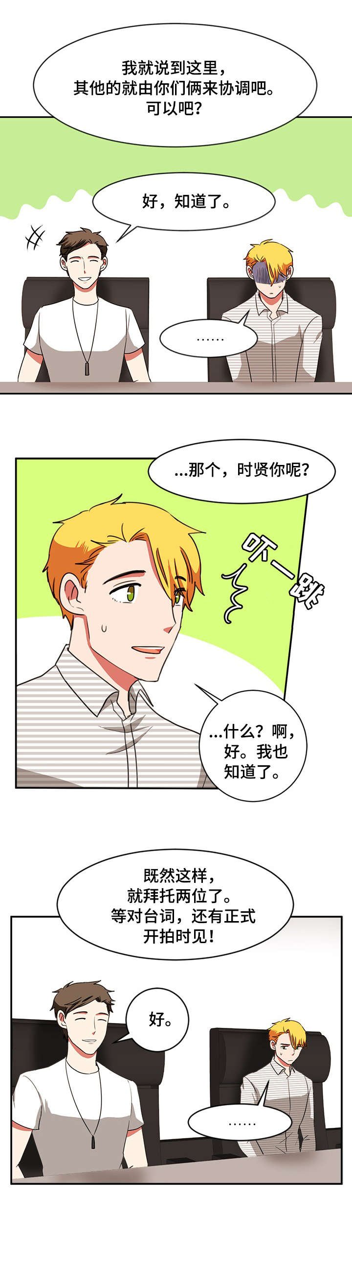 第26章：眼神