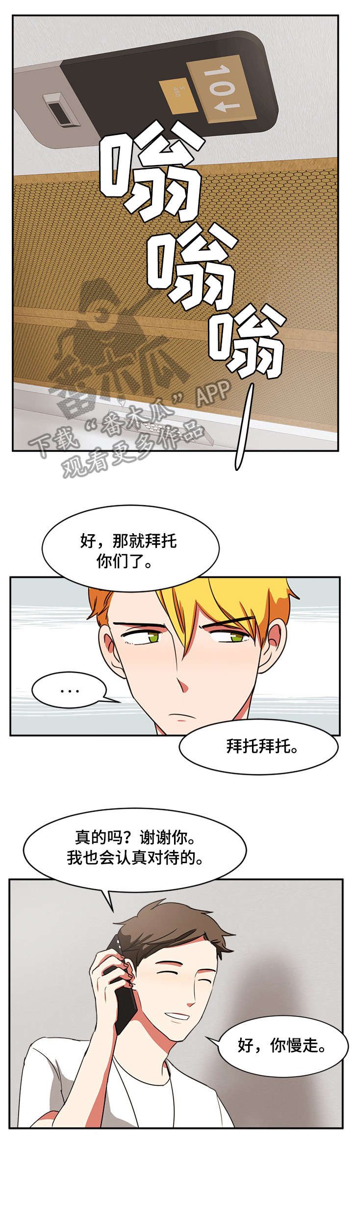 第26章：眼神