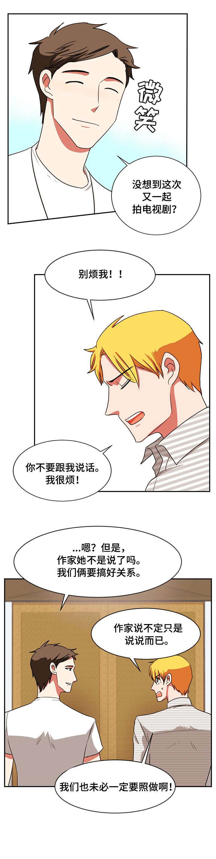 第26章：眼神