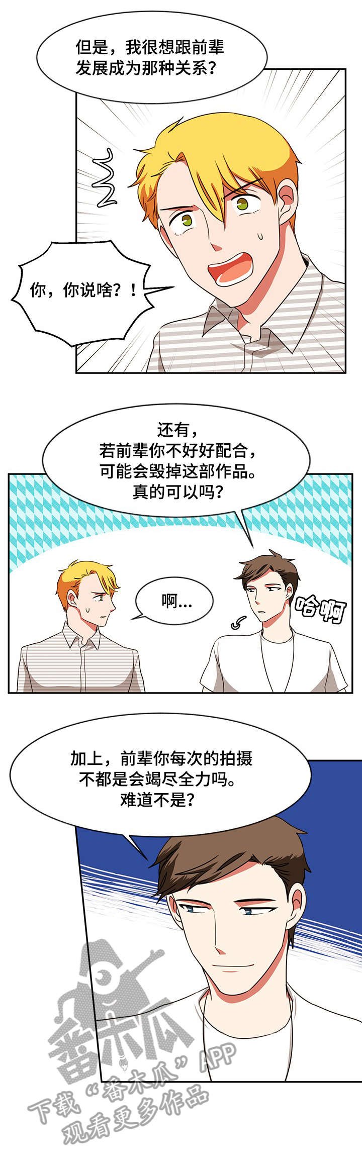 第26章：眼神