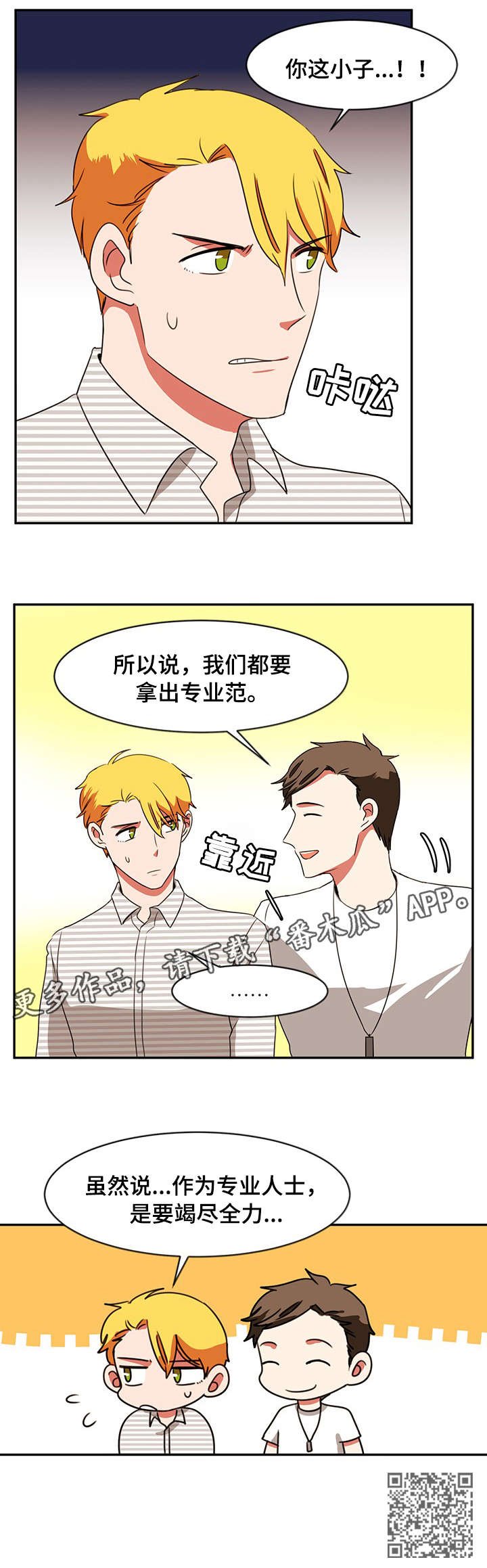 第26章：眼神