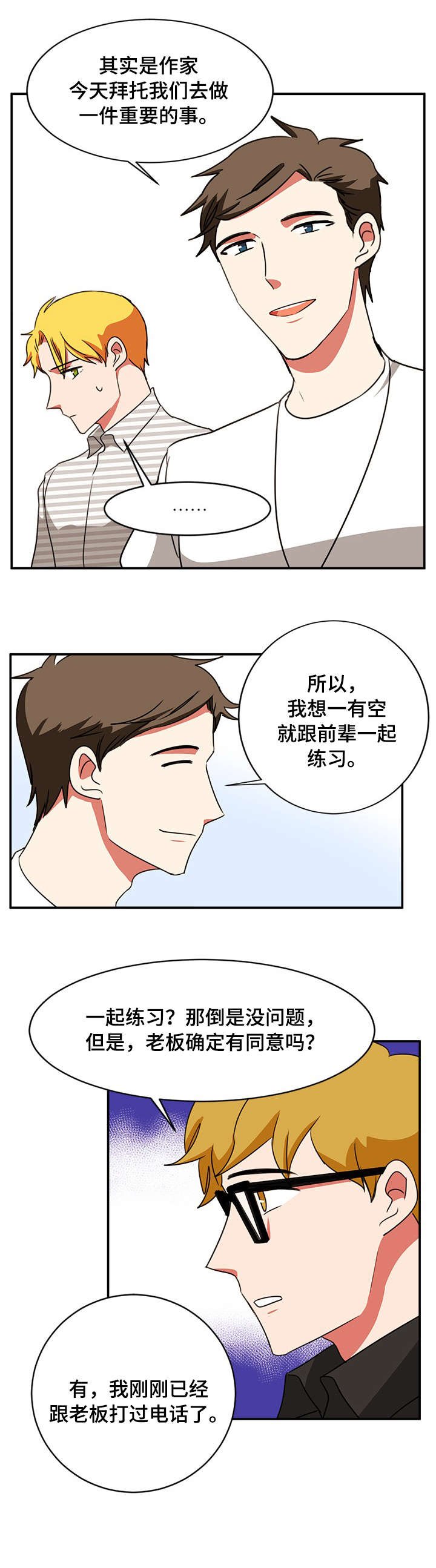第26章：眼神
