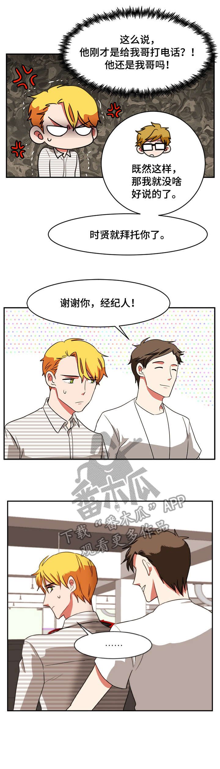第26章：眼神