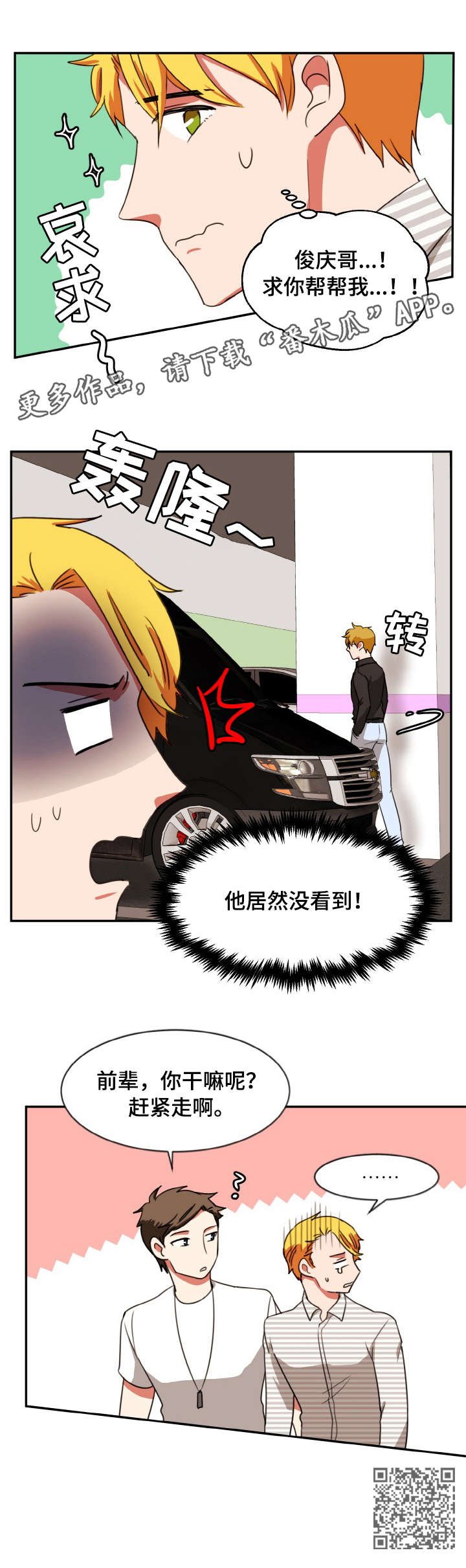 第26章：眼神