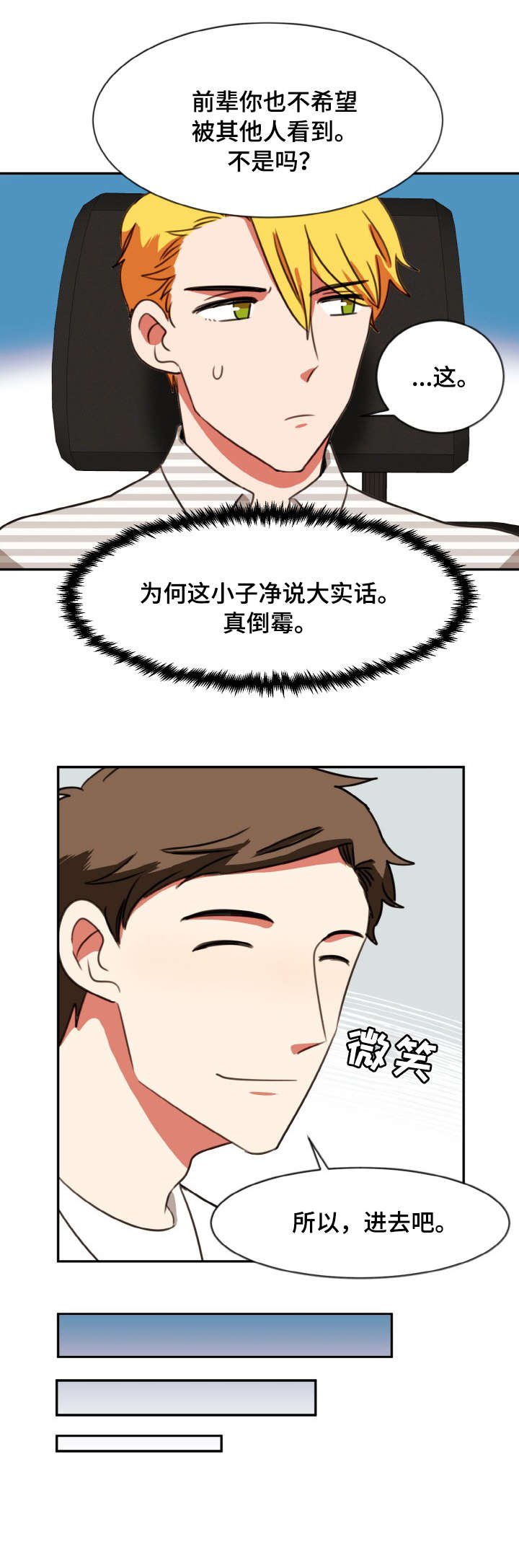 第27章：稍等