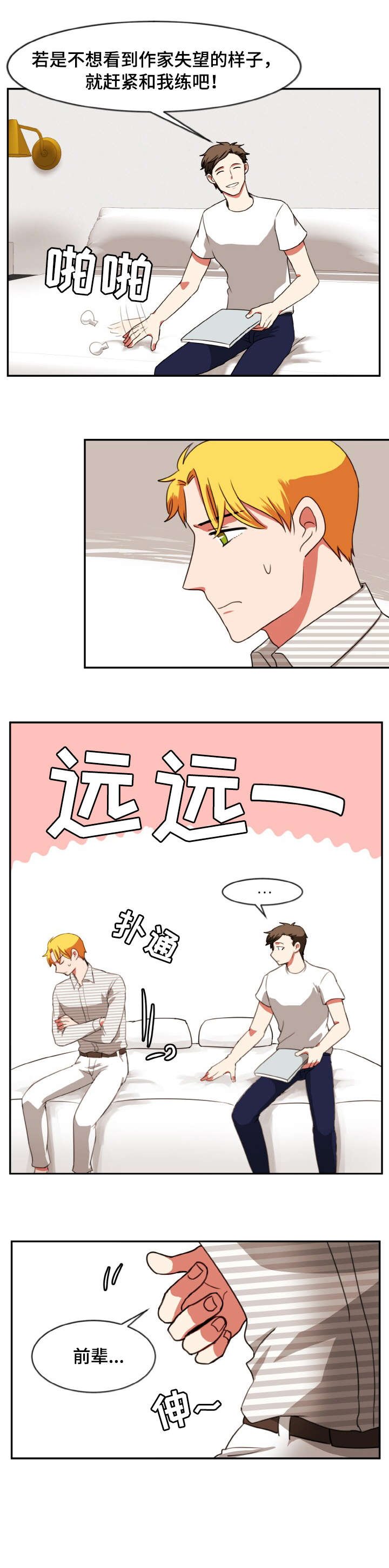 第27章：稍等