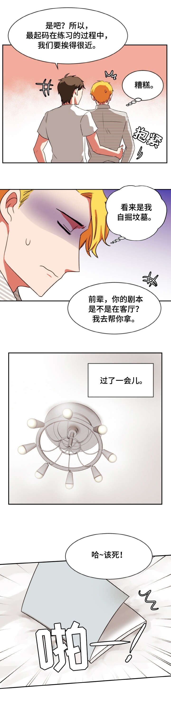 第27章：稍等