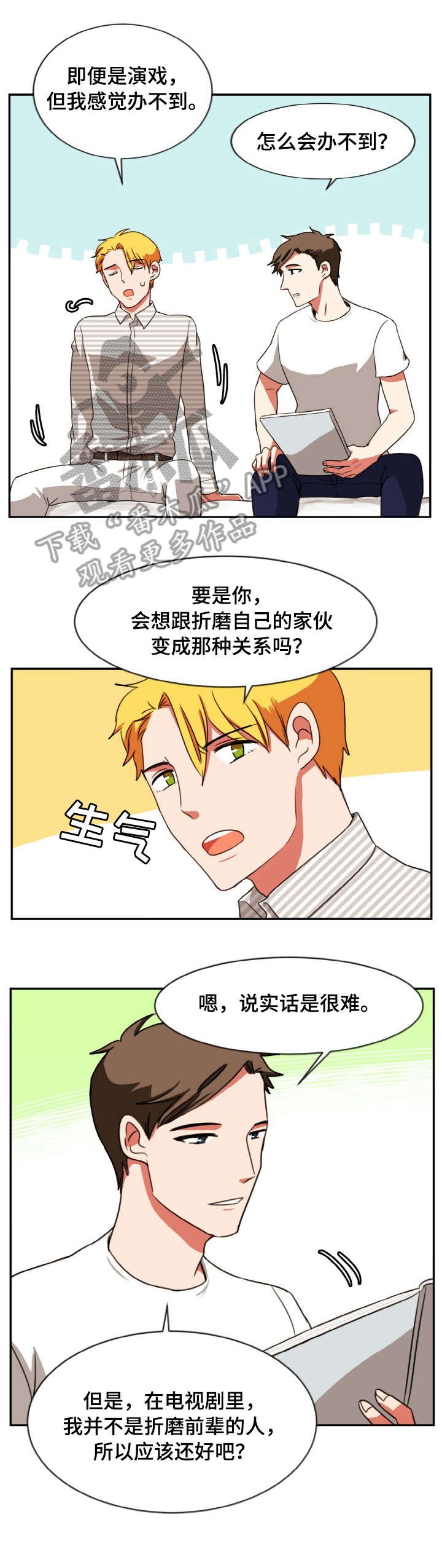 第27章：稍等