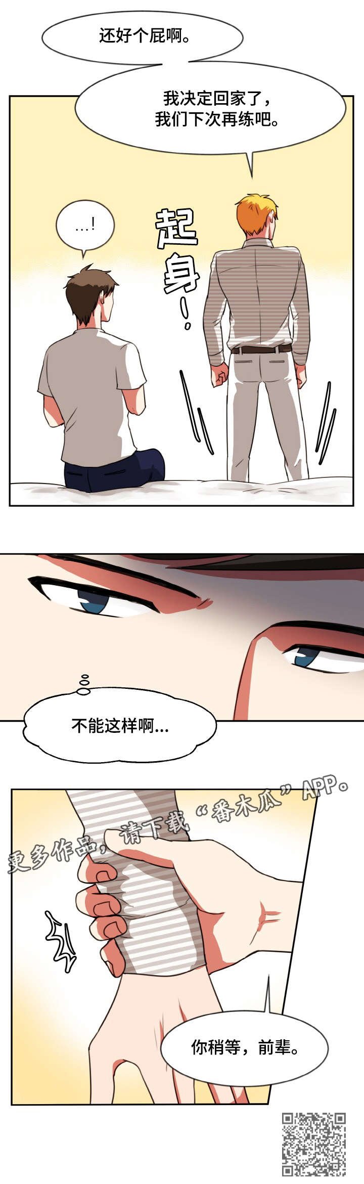 第27章：稍等