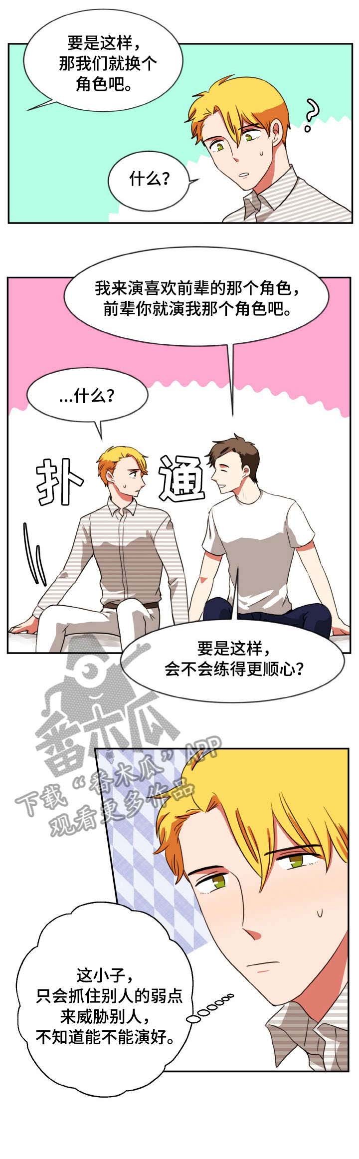 第28章：加戏