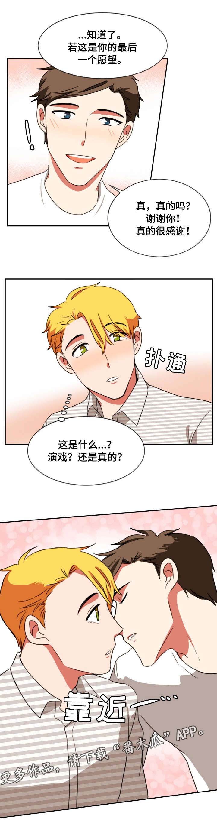 第28章：加戏