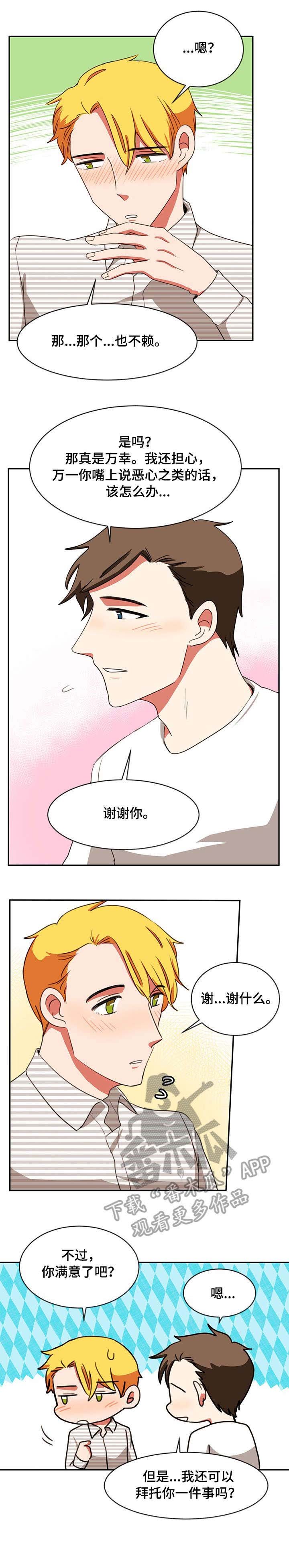 第28章：加戏