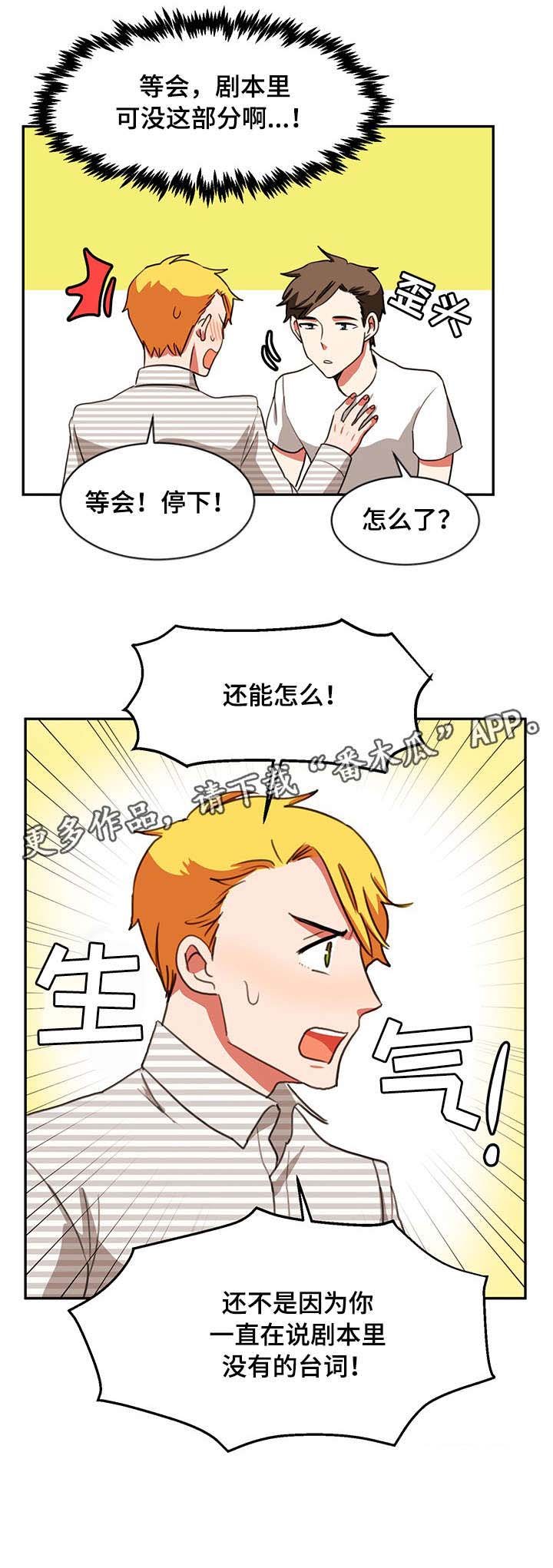 第28章：加戏