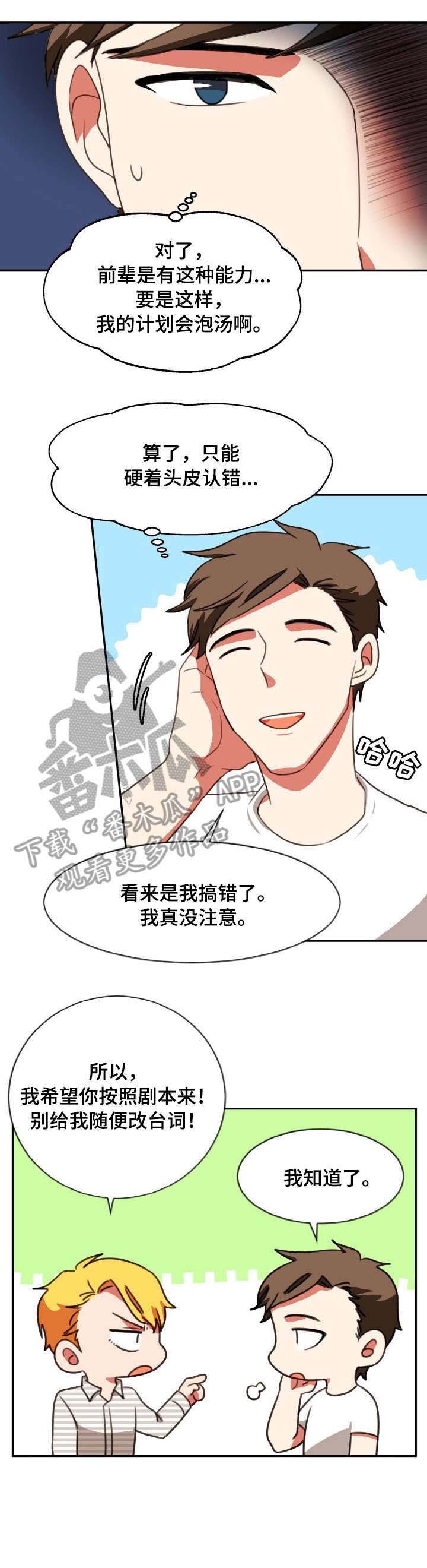 第29章：忍不住