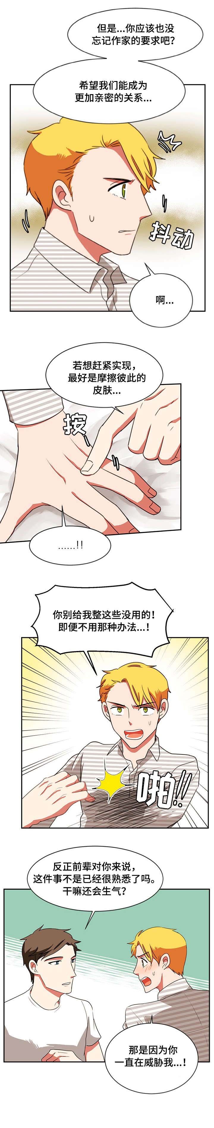 第29章：忍不住