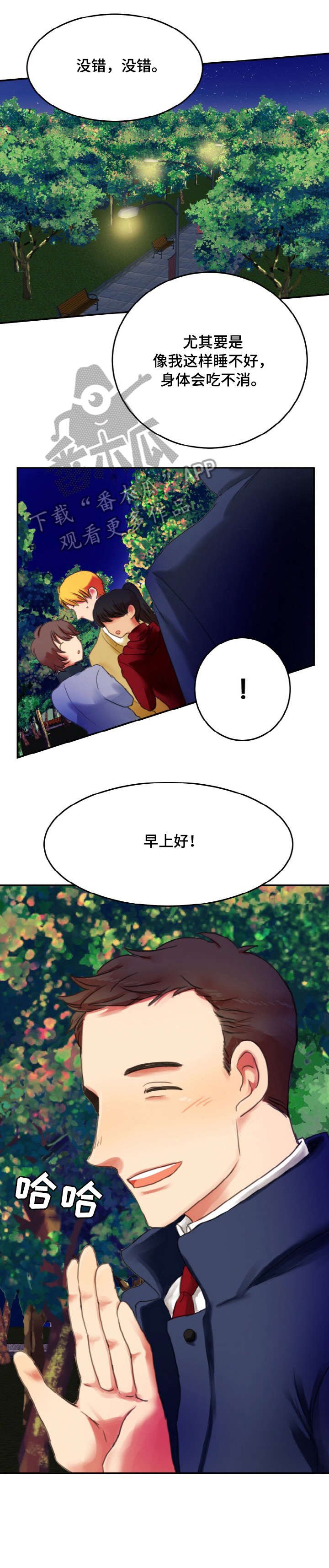 第3章：急事